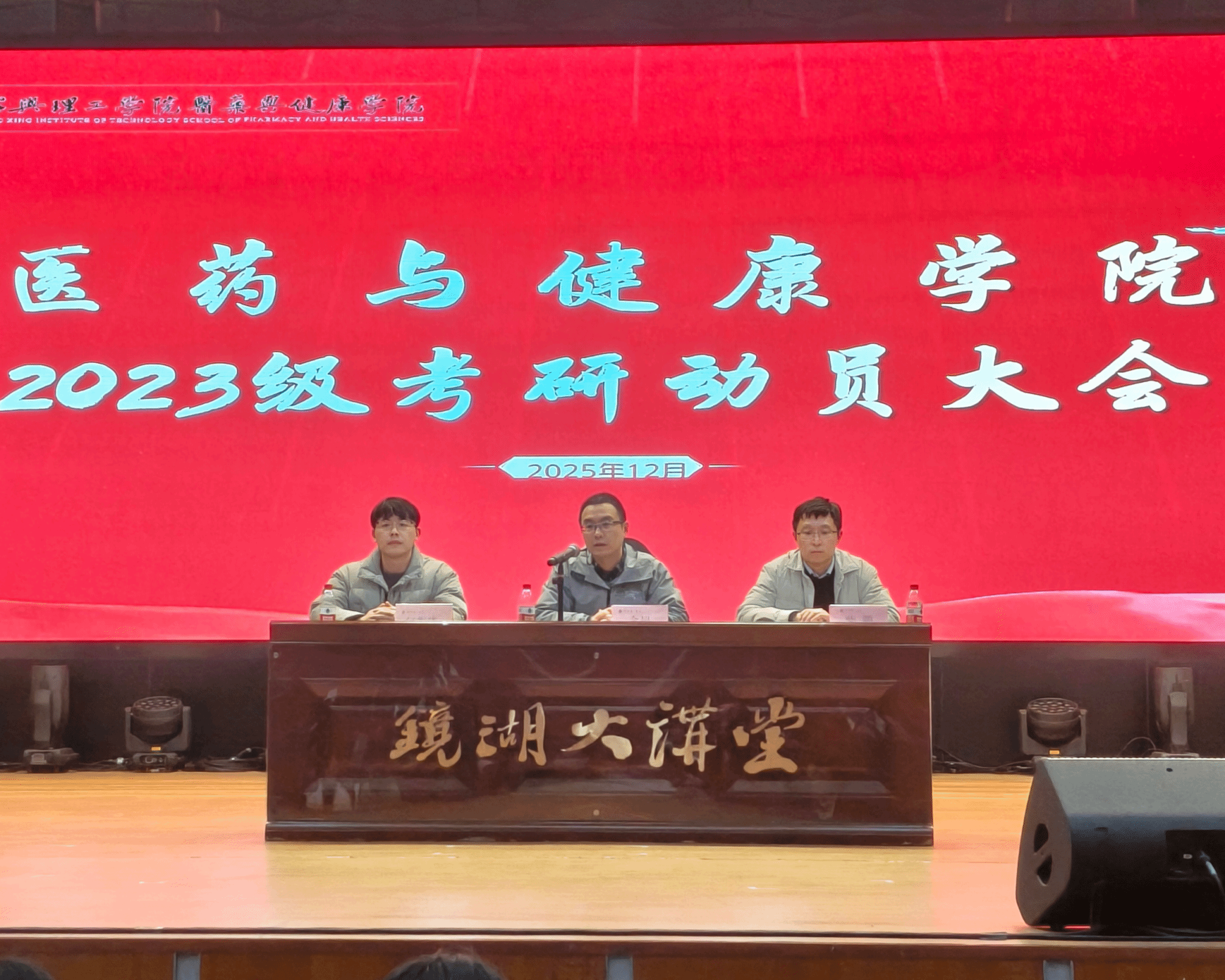 研途护航，逐梦扬帆——医药与健康学院2026届考研再创佳绩