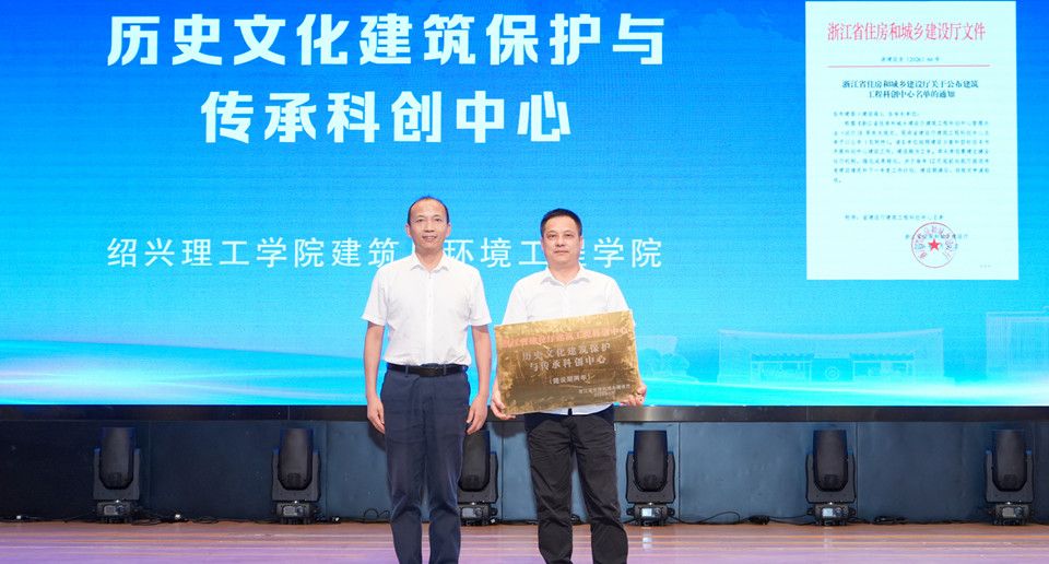 凝心聚力 实干争先｜聚力有组织科研 攻坚学位点建设 服务绍兴高质量发展——绍兴理工学院召开2026年科研工作暨服务地方高质量发展大会