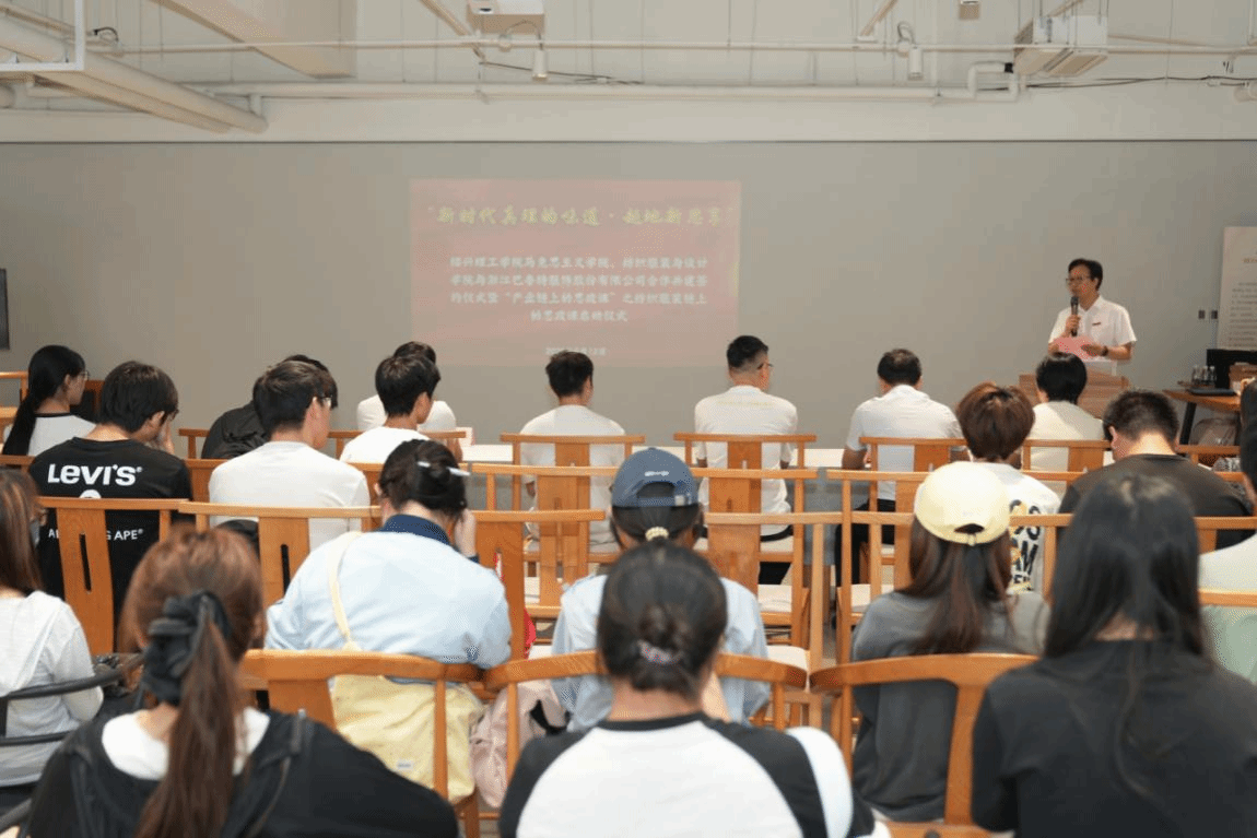 开启产业大课堂激活思政新活力——绍兴理工学院举行“产业链上的思政课”之纺织服装链上的思政课校企共建暨现场教学启动仪式