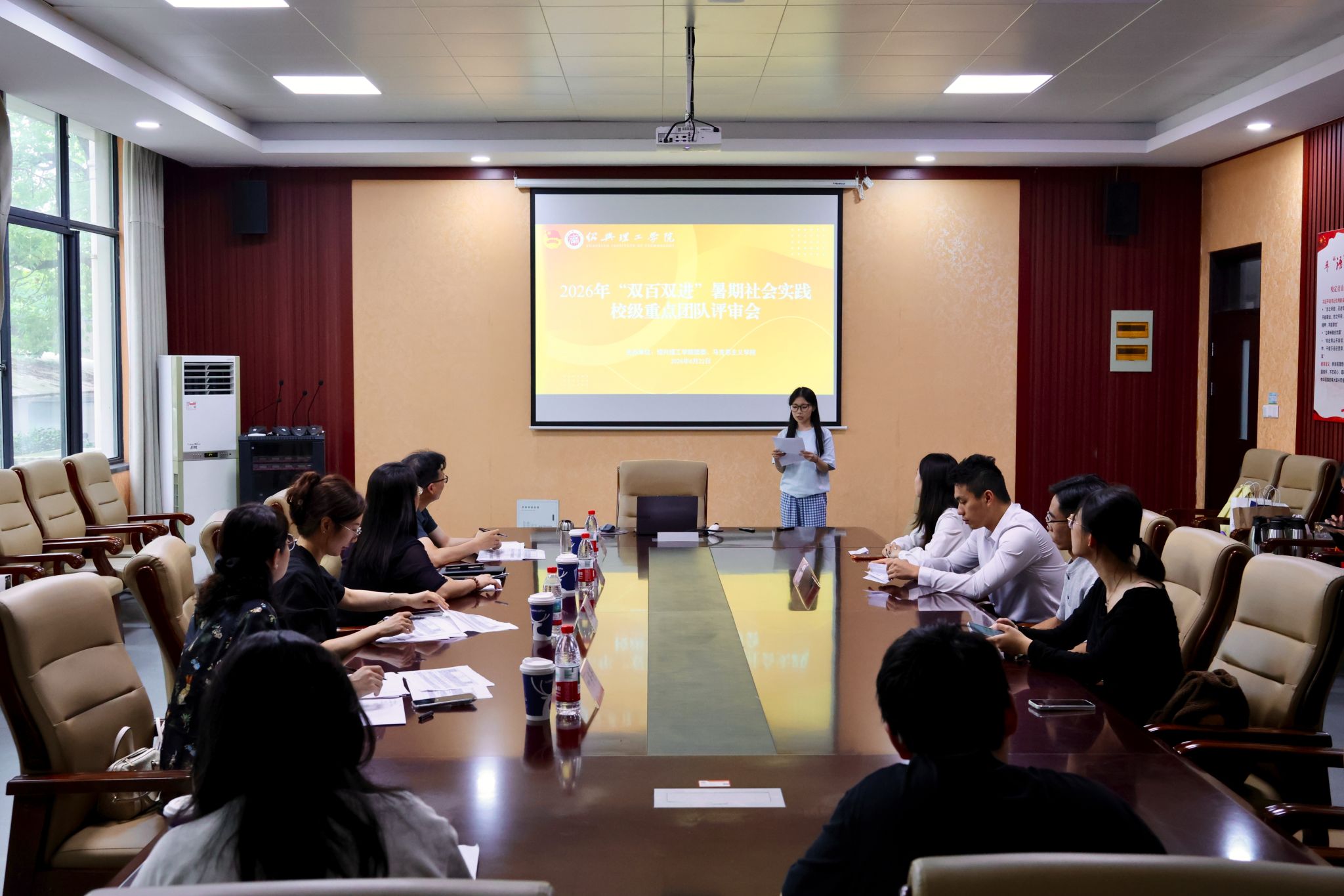 青春为中国式现代化挺膺担当——绍兴理工学院举办2026年“双百双进”暑期社会实践校级重点团队评审会