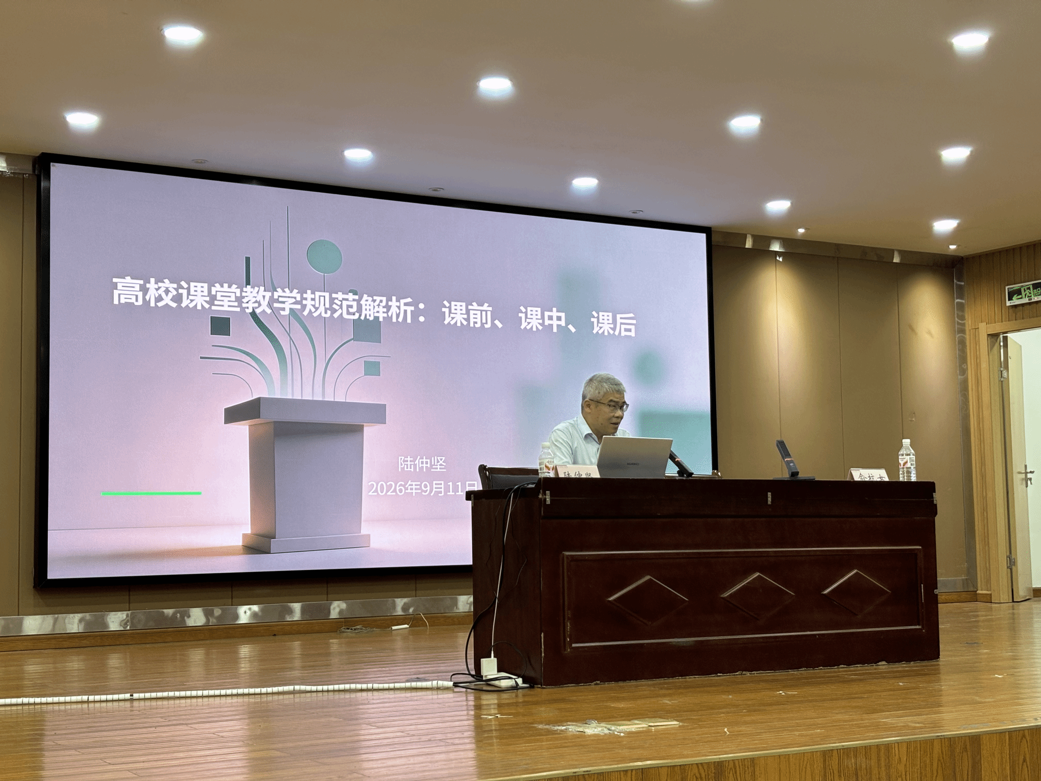 淬炼教学基本功 站稳育人新讲台 ——我校开展2026年新教师“师德初心第一课”暨入职培训教育教学理论技能提升专场培训