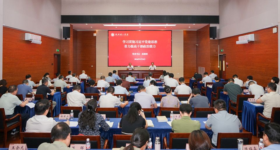 绍兴理工学院举办2026年暑期干部读书会暨干部能力素养提升培训班