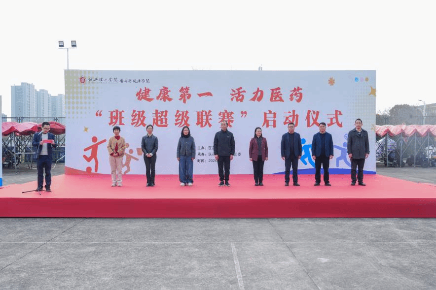 健康第一·活力医药|医药与健康学院首届班级超级联赛取得阶段性成效