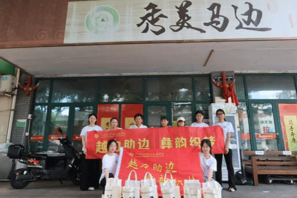 绍兴理工学院“越力助边”实践团队入选2026年浙江省“助共富·当先锋”专项行动“8个100”志愿服务队