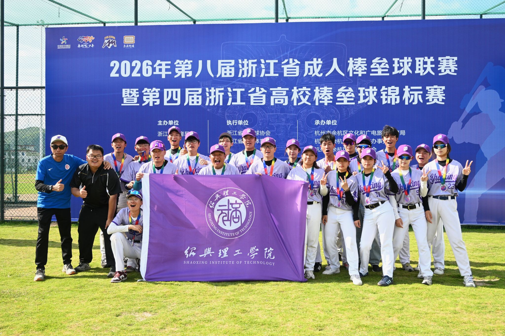 赛场展锋芒逐梦创佳绩——绍兴理工学院棒垒球队斩获省高校棒垒球锦标赛亚军