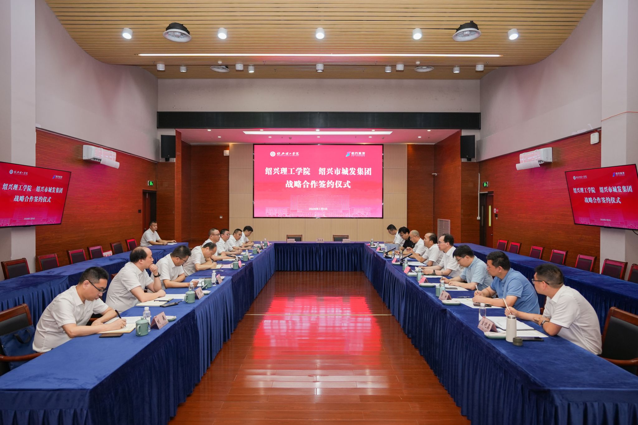 校城携手 共绘未来——绍兴理工学院与绍兴城发集团签署战略合作协议