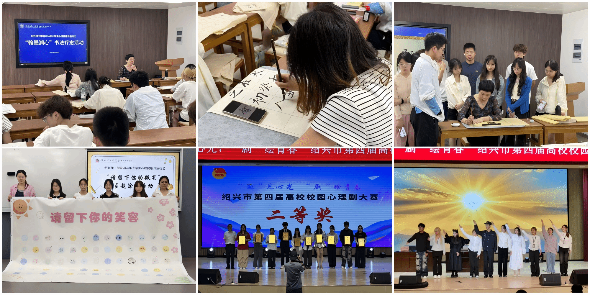 健康第一，从“心”出发：绍兴理工学院“五育润心”让成长更有温度