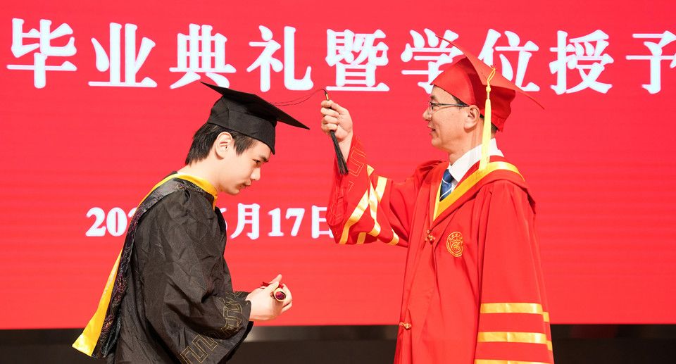 学校举行2026届学生毕业典礼暨学位授予仪式