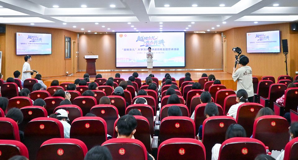 中国妇女网6月15日：“越地女儿 青春开讲”主题宣讲活动走进浙江省绍兴理工学院